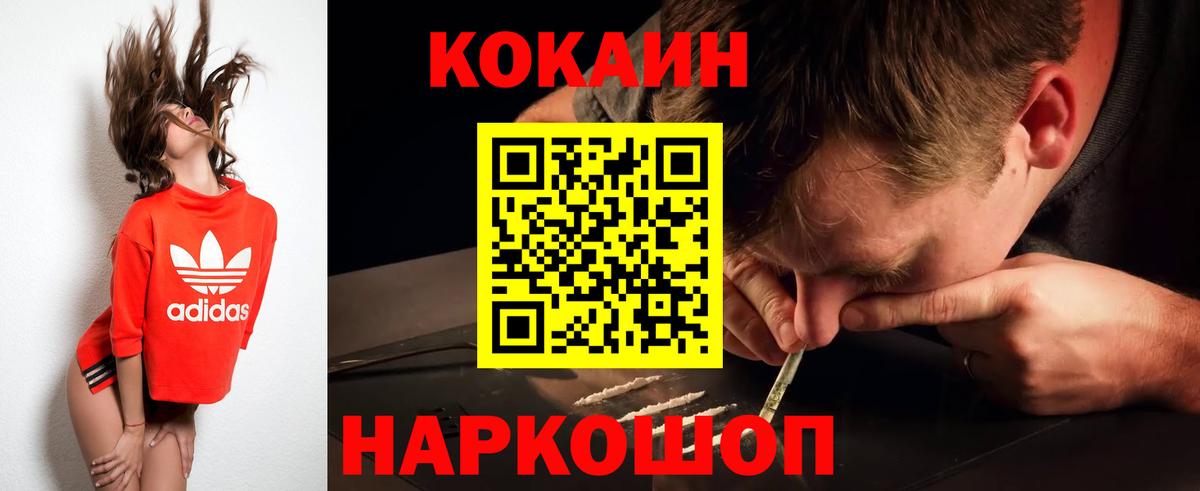 КОКАИН  Вход с VPN  Искитим  Cocaine Колумбийский  КОКАИН Columbia 