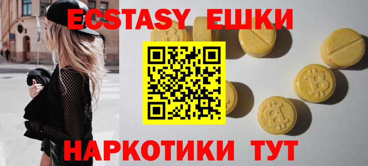 Ecstasy  Экстази 280 MDMA  Ecstasy Cube  Вход с VPN  Искитим 