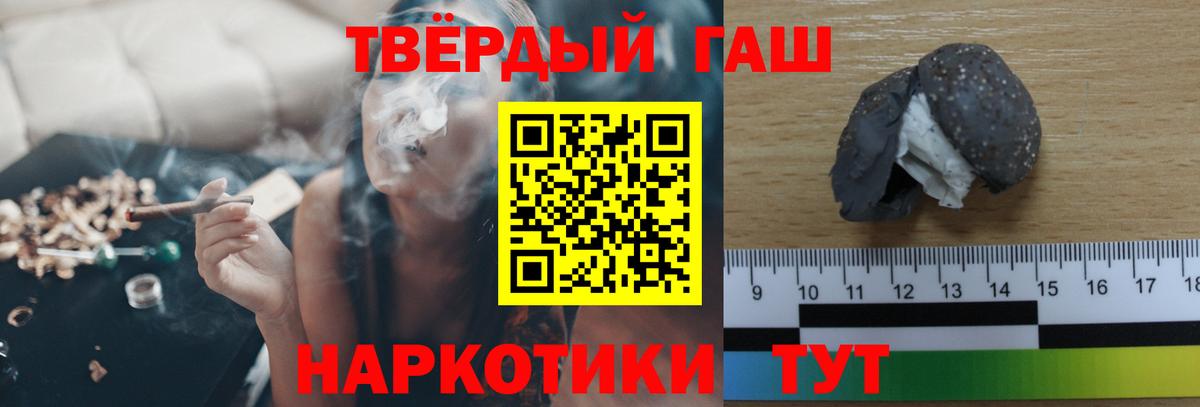 ГАШИШ 40% ТГК Искитим