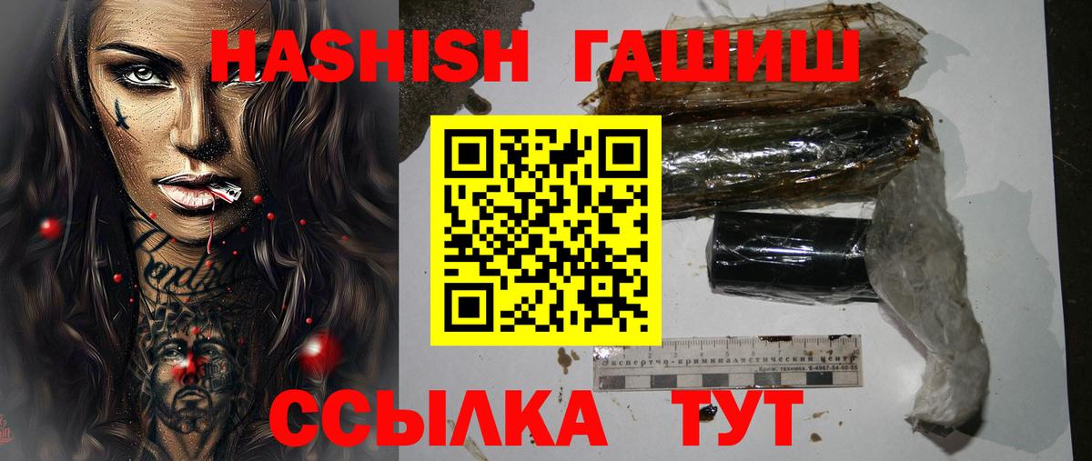 Искитим  Гашиш Premium  ГАШ  ГАШИШ VHQ  Вход с VPN 