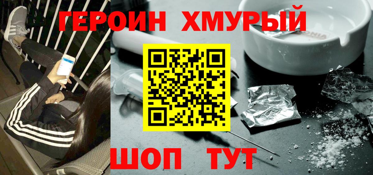 Героин гречка  Героин  Искитим  Вход с VPN 