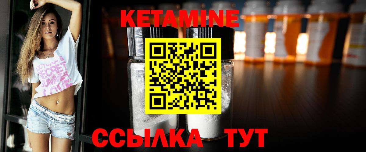Искитим  КЕТАМИН VHQ  Вход с VPN 
