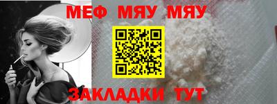 мет Ярославль