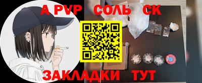 ALPHA PVP Ярцево