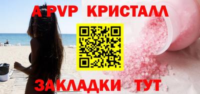 ALPHA PVP Ярцево