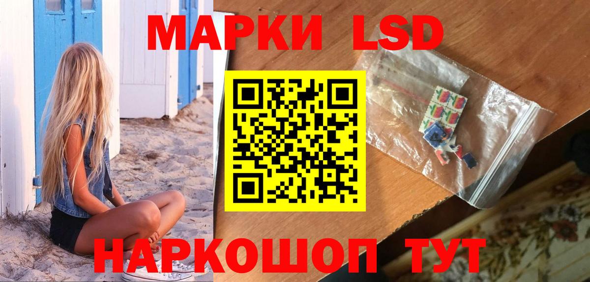 ЛСД экстази кислота Искитим