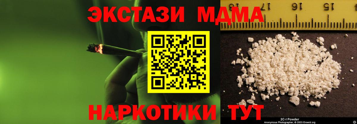 МДМА VHQ  МДМА crystal  МДМА  Вход с VPN  Искитим 