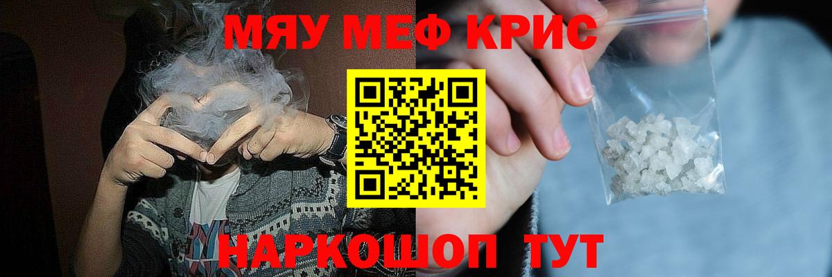 МЕФ мука  Вход с VPN  Мефедрон 4 MMC  МЯУ-МЯУ  Искитим  Мефедрон 