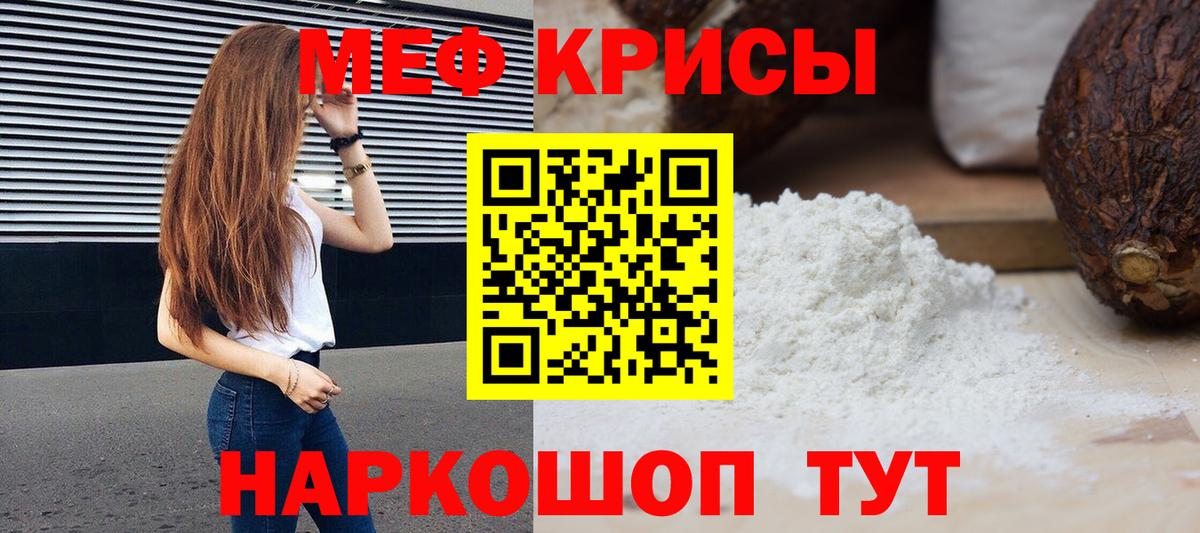 МЕФ  Искитим
