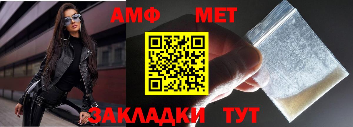 Метамфетамин кристалл Искитим