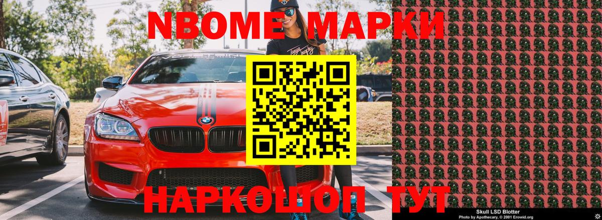 Марки N-bome  Наркотические марки 1500мкг  Наркотические марки 1500мкг  Вход с VPN  Искитим 