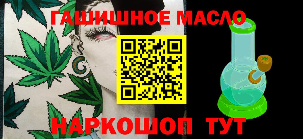 купить наркотики цена  Вход с VPN  Искитим  Дистиллят ТГК гашишное масло 