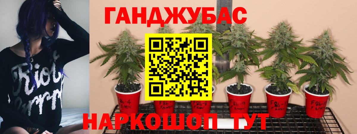 МАРИХУАНА Ganja Искитим