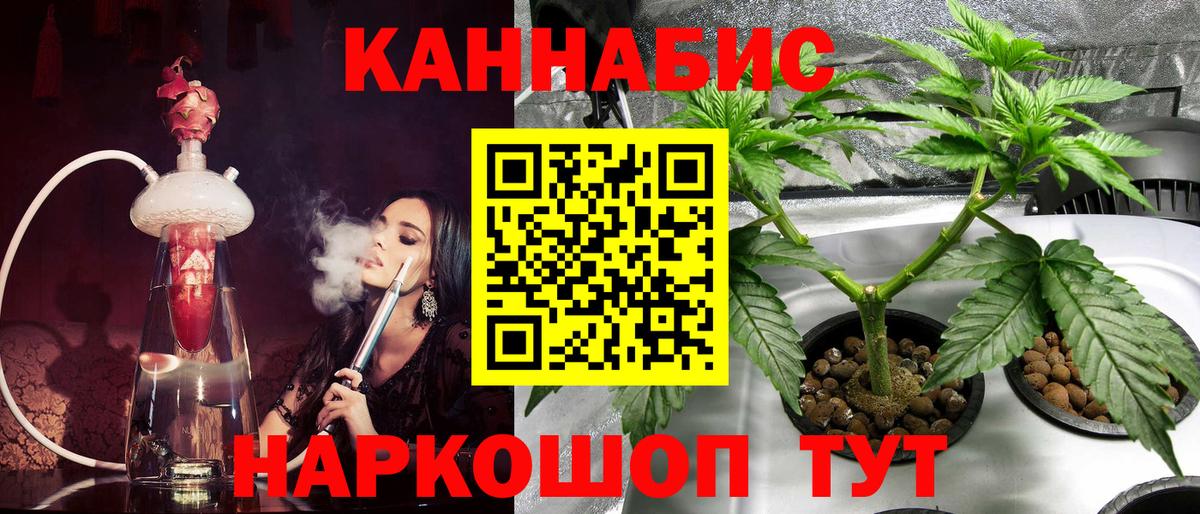 Искитим  Канабис LSD WEED  Марихуана SATIVA & INDICA  Канабис AK-47  Бошки Шишки Bruce Banner  Вход с VPN 